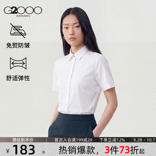 G2000官方正品女装 商场同款 立体剪裁
