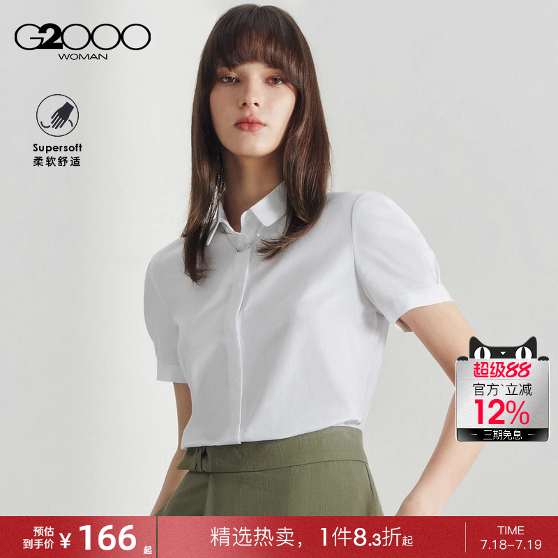 【赠送配饰】G2000女装2025春夏商场同款易打理通勤短袖衬衫上衣.