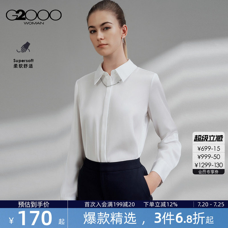 【光滑色丁布/垂感/商场同款】G2000女装2026春夏气质休闲衬衫.