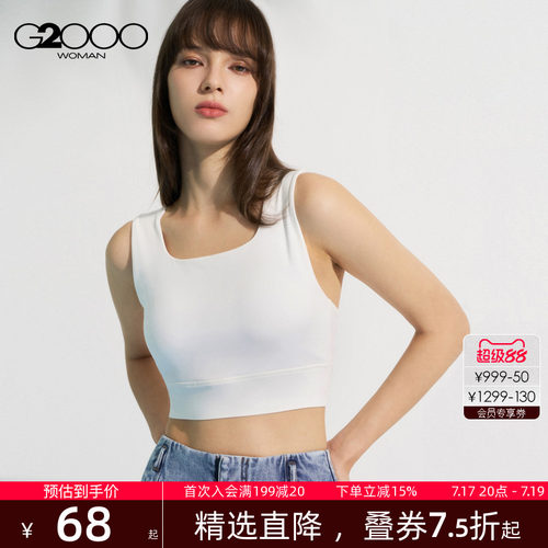 【高弹快干面料】G2000女装2026商场同款Bra Top款式休闲运动背心