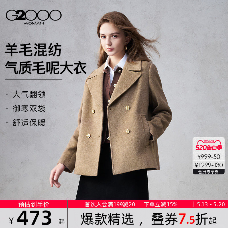 【绵羊毛混纺/商场同款】G2000女装2025秋冬保暖气质毛呢外