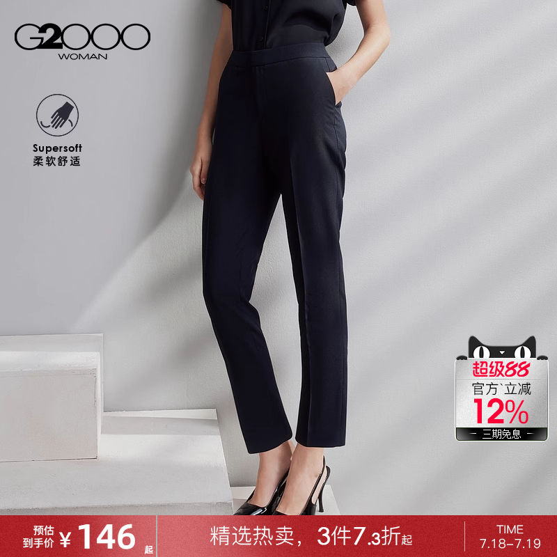 【垂坠感/烟管裤/商场同款】G2000女装2025春夏商务通勤九分西裤.