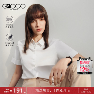 舒适弹性 2024春夏商场同款 G2000女装 可拆卸项链通勤短袖 衬衫