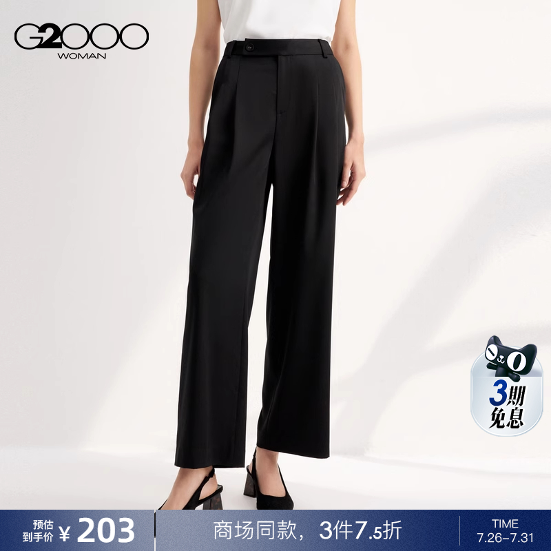 【丝滑质感】G2000女装2025商场同款柔软不易皱休闲直筒阔腿裤
