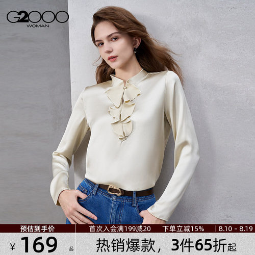 【色丁布/飘带立领/商场同款】G2000女2026春丝滑长袖休闲衬衫.