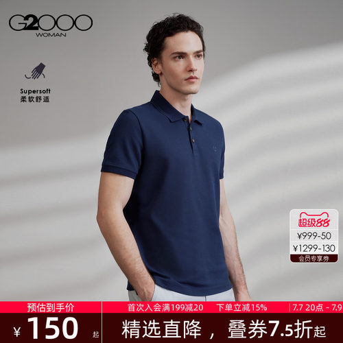 【珠地/舒适亲肤/商场同款】G2000男装2026夏季印花logo短袖Polo.