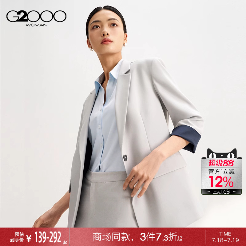 【三防科技】G2000女装2025商场同款防水防油防污易打理西装外套