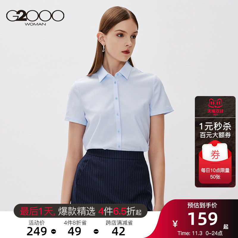 【酷爽面料】G2000女装衬衫2023年春季新款百搭通勤职业短袖衬衣怎么样,好用不?