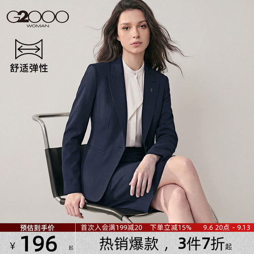 G2000女通勤收腰显瘦西装套装