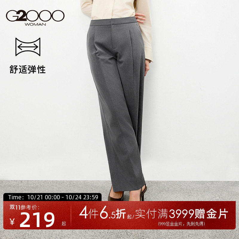 【宽松直筒裤/舒适弹性/商场同款】G2000女装2026通勤西裤
