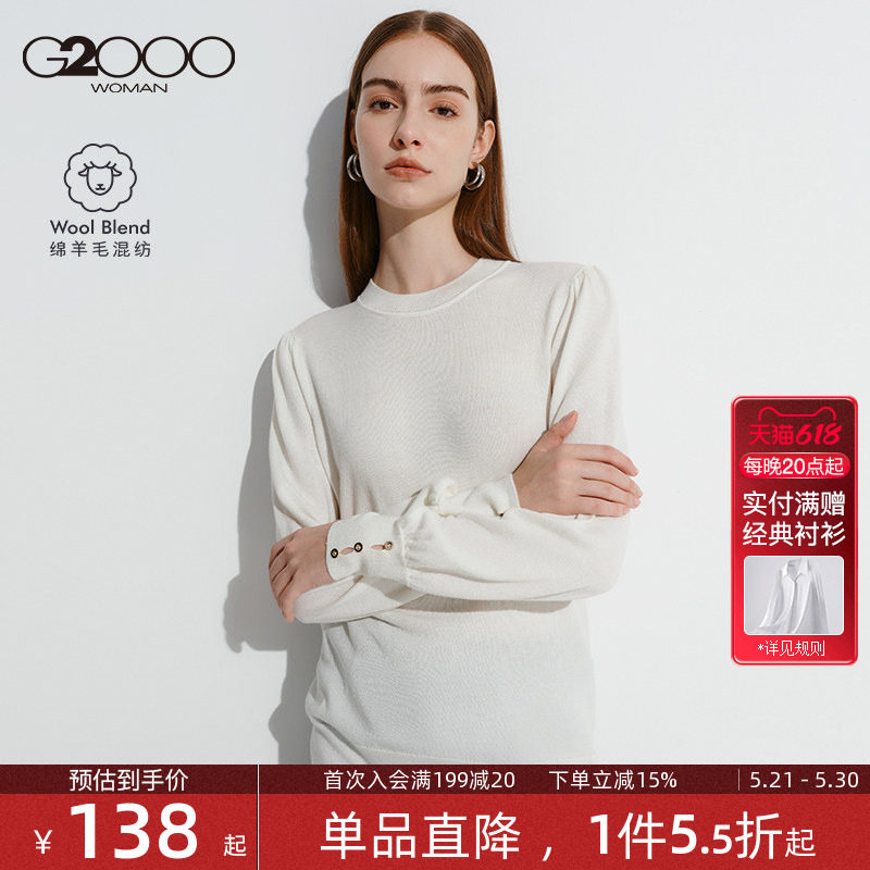【绵羊毛混纺】G2000女装秋冬商场同款淑女百搭长袖圆领毛衣女.
