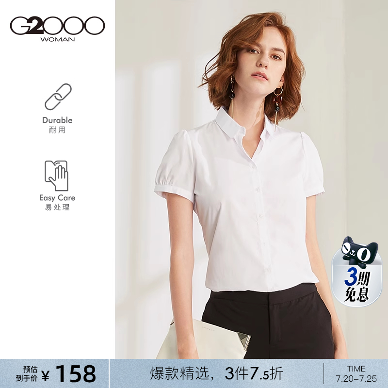 G2000职业商务短袖女装衬衫气质