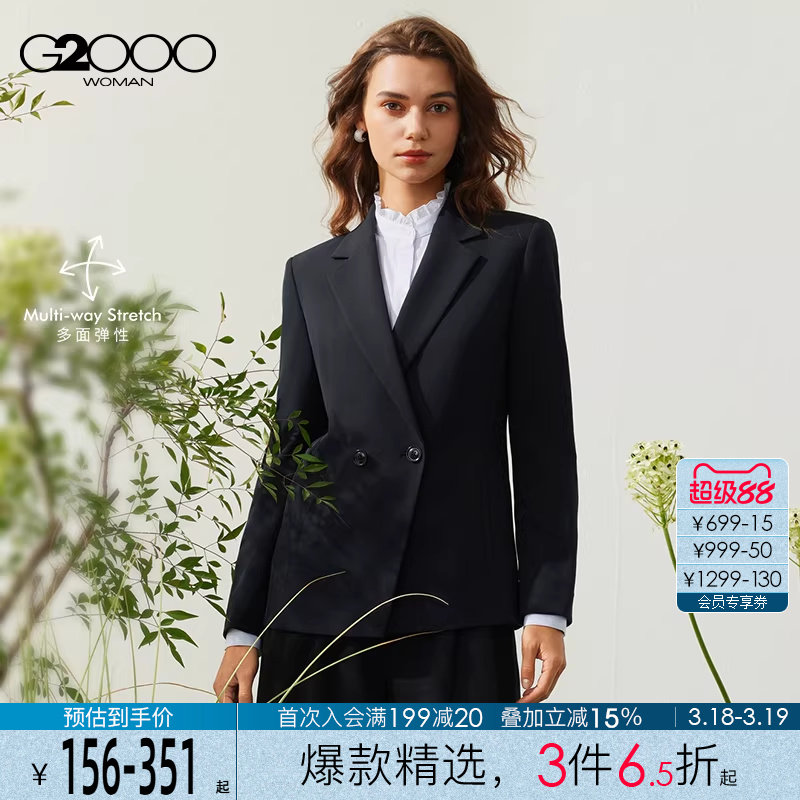 【多面弹/双排扣/商场同款】G2000女装2025型格修身剪裁西装西裤