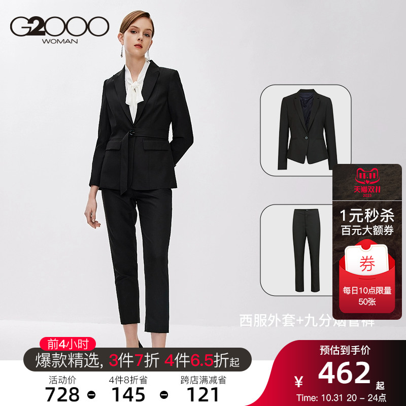 G2000女装纯色商务套装秋冬修身气质西服通勤百搭职场半身裙西裤