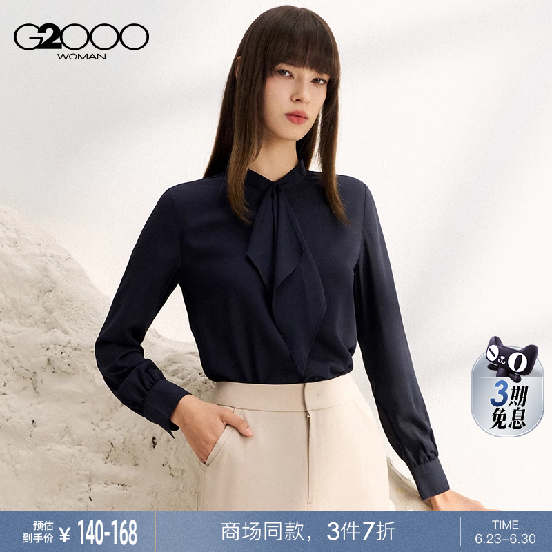【肌理感/丝滑感】G2000女2025春夏商场同款透气弹力休闲百搭衬衫