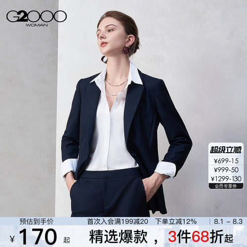 【舒适柔软/商场同款】G2000女装2026春夏破骨设计通勤西服西裤.
