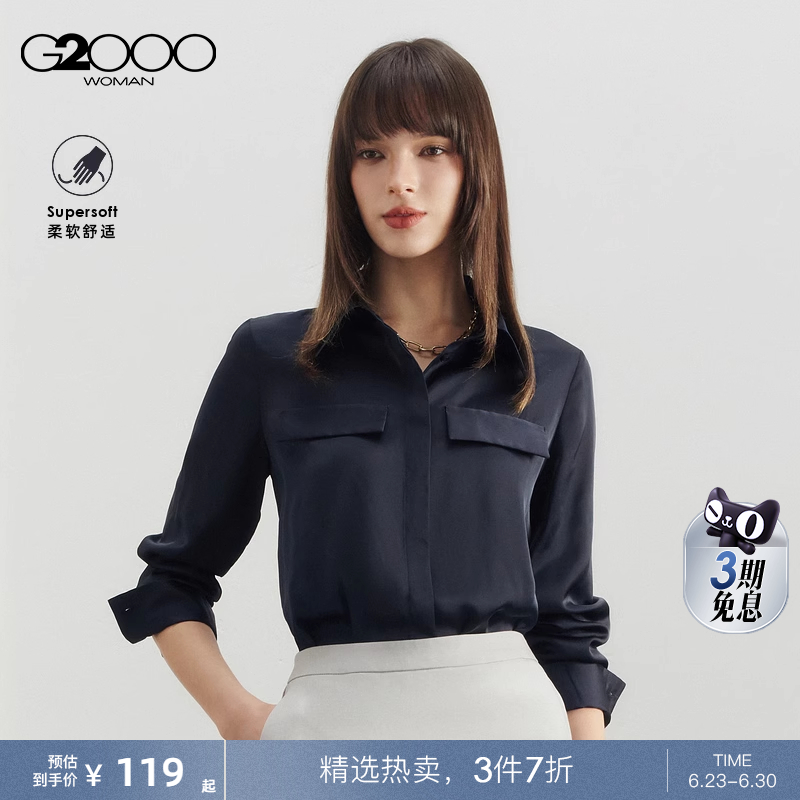 【缎面色丁布】G2000女装2025春夏商场同款休闲丝滑手感长袖衬衫.