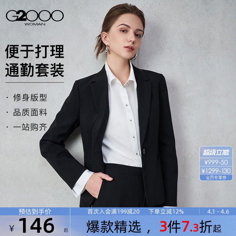 【易打理挺括/亲肤舒适】G2000女2026春夏商务女士通勤西服西裤.