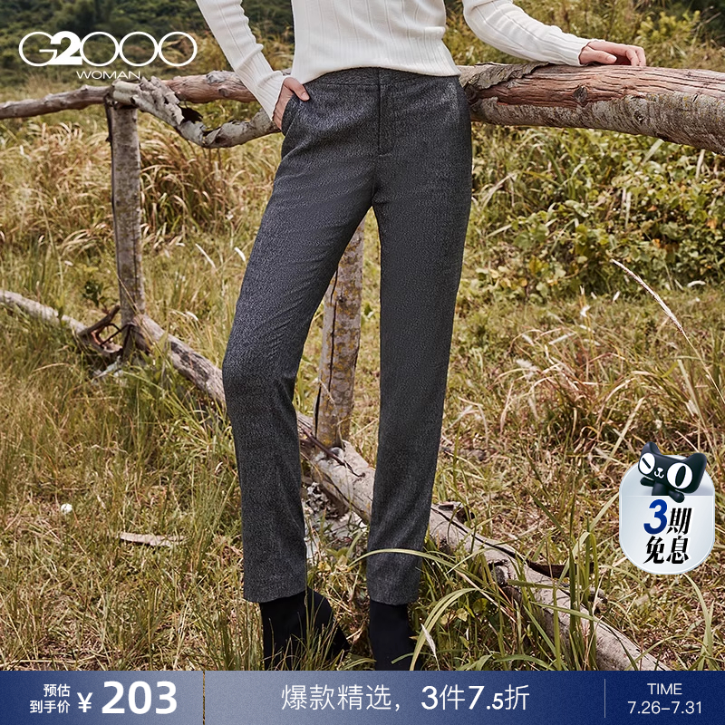 商场同款裤子G2000简约修身