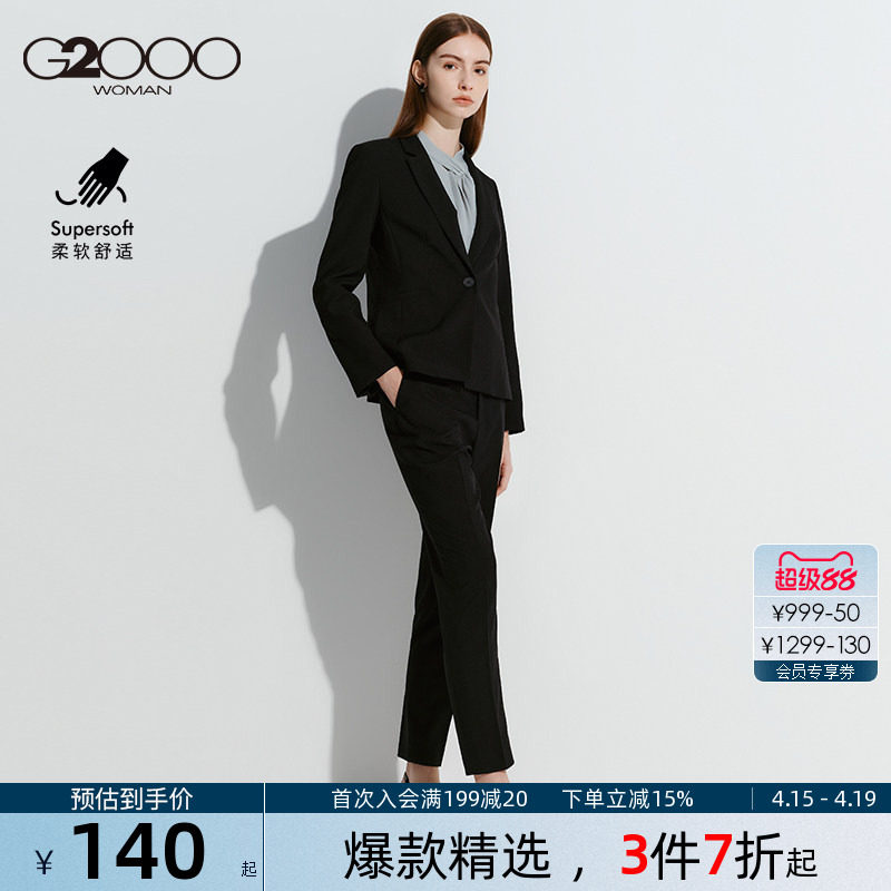 【不易皱/易打理】G2000女装2025秋冬商场同款通勤修身西服西裤.