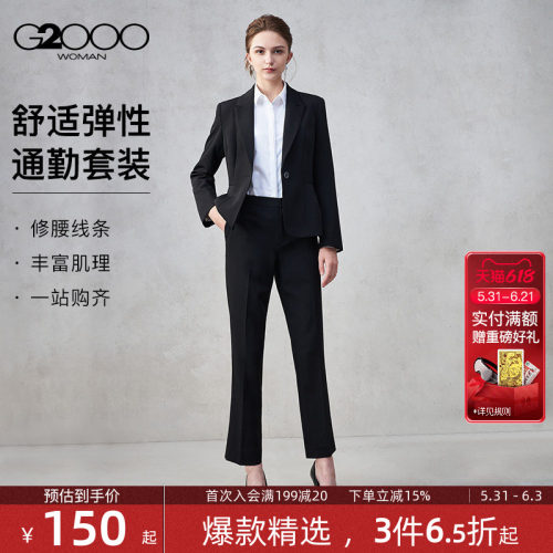 【舒适弹性/商场同款】G2000女装2026春夏商务通勤正装西服西裤.