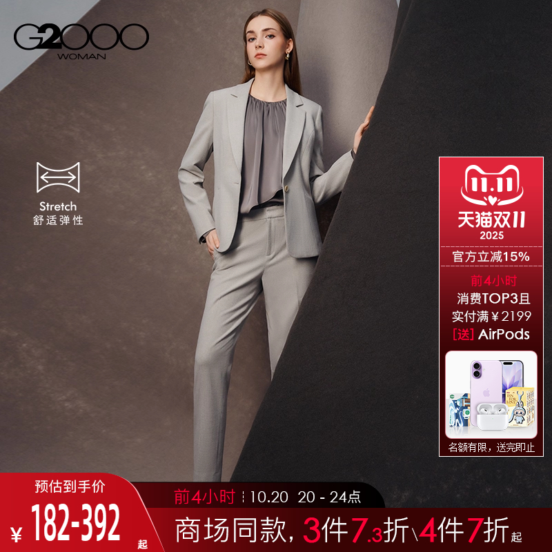 【舒适弹性/商场同款】G2000女2025秋冬商务正装修身剪裁西服西裤