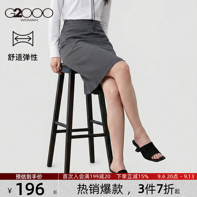 【铅笔裙/舒适弹性/商场同款】G2000女装2026春夏商务通勤西裙