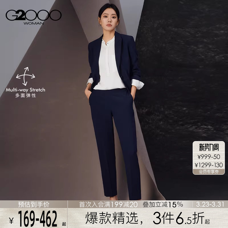 【多面弹性】G2000女装2025秋冬新款商务通勤垂感西装西裤西裙