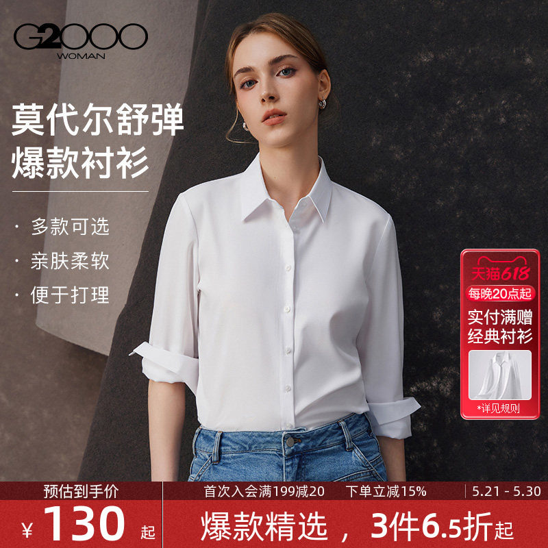【易打理/亲肤弹力】G2000女士2026春商场同款通勤抗皱长袖