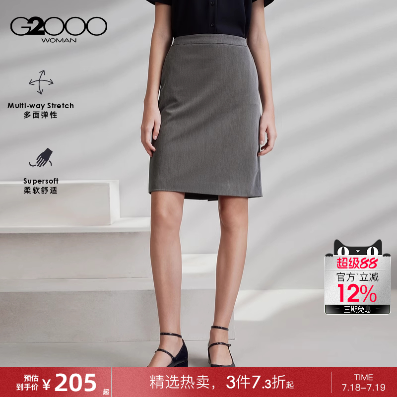 【多面弹/不易皱/铅笔裙/商场同款】G2000女装2025春夏通勤西裙.