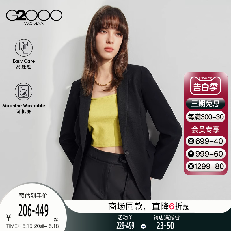 【易打理】G2000女装2024春夏商场同款可机洗通勤正装西服外套.