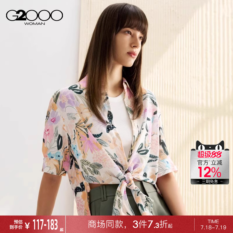 【肌理感/色丁布/透气】G2000女装2025商场同款休闲百搭质感衬衫