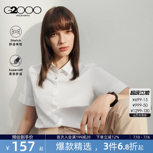 【舒适弹性】G2000女装2026春夏商场同款可拆卸项链通勤短袖衬衫.