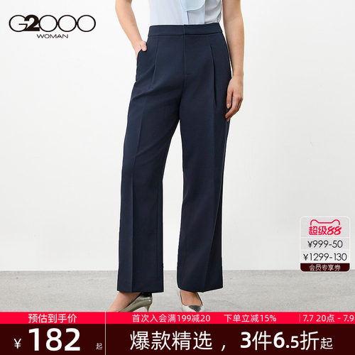 【宽松直筒裤/便于打理/商场同款】G2000女装2026春夏通勤西裤.