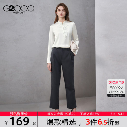 【色丁布/飘带立领/商场同款】G2000女2026春夏丝滑长袖休闲衬衫.