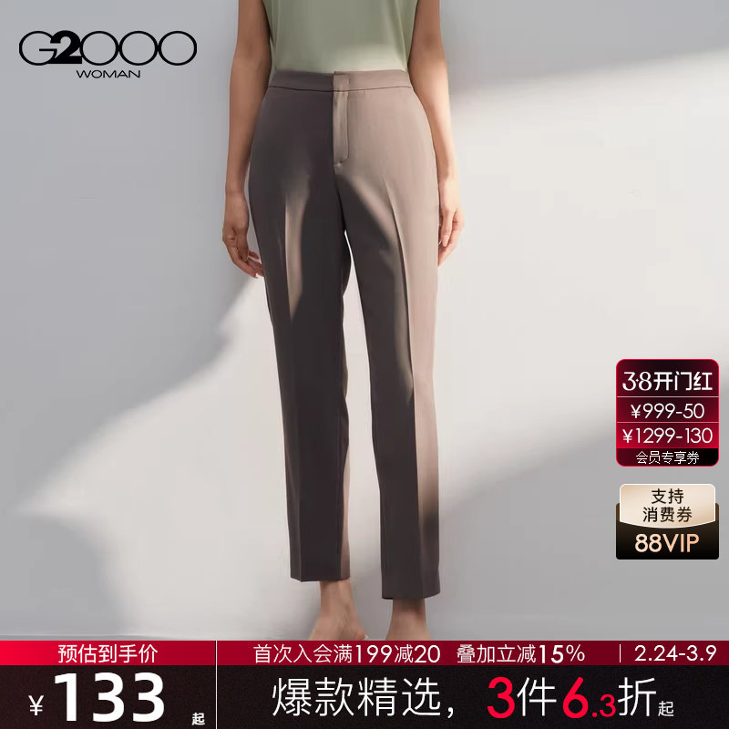 【柔软舒适】G2000女装2025秋商场新款商务通勤九分裤烟管裤西裤
