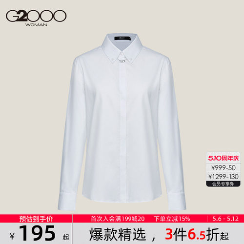 【莫代尔弹性/商场同款】G2000女装2026春夏舒适商务通勤长袖衬衫