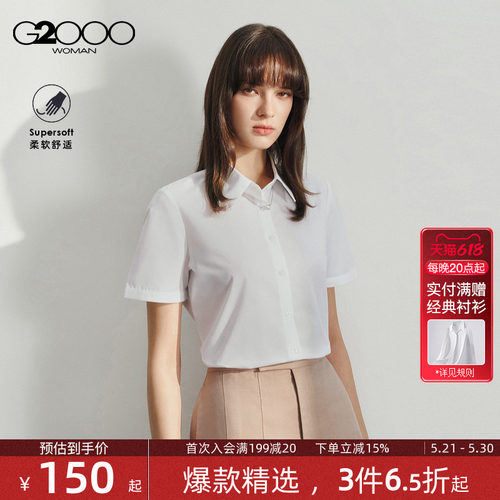 【赠送项链】G2000女装2026春夏商场同款可拆卸项链正装短袖衬衫.