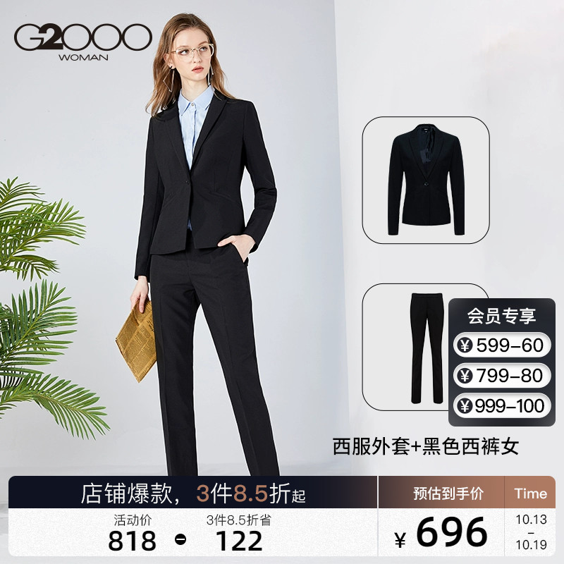 G2000女装西服套装秋冬商务单排扣职业套装小西装西裤半身裙套装