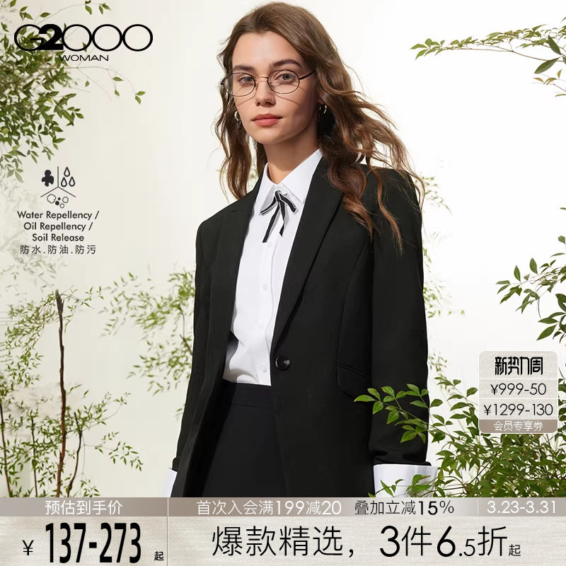 【三防科技/商场同款】G2000女装25秋冬商务通勤修身西装西裤西裙