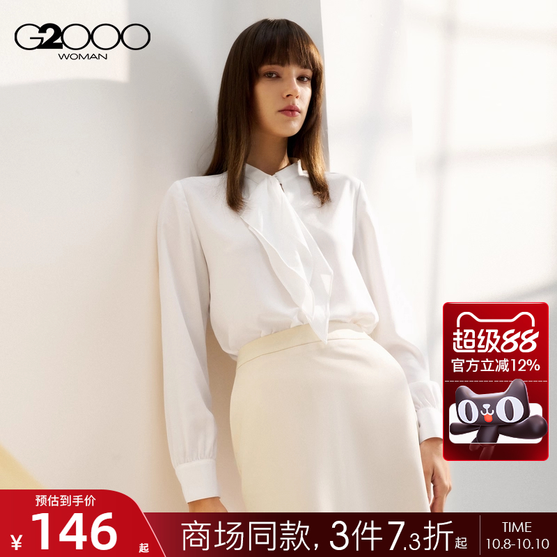 【肌理感】G2000女装2025商场同款柔软高级感立领休闲长袖衬衫