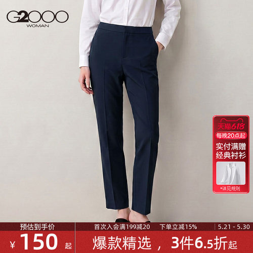 【烟管裤/舒适耐穿/商场同款】G2000女装2026春夏商务通勤西裤.