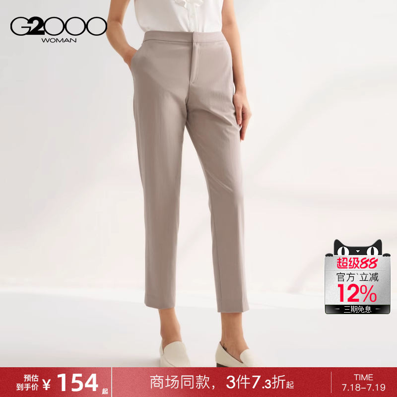 【透气】G2000女装2025商场同款多面弹性透气面料九分烟管裤西裤