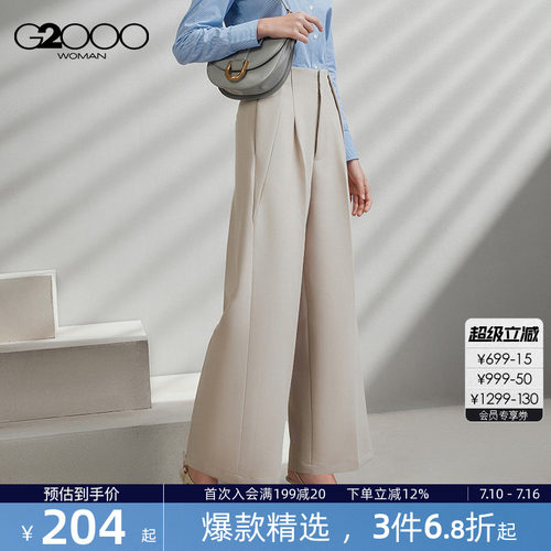 【多面弹性/阔腿裤/商场同款】G2000女装2026春夏百搭长裤休闲裤.
