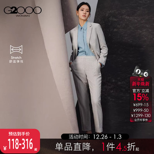 2025秋冬商务通勤正装 G2000女装 商场同款 西服西裤 磨毛人字纹