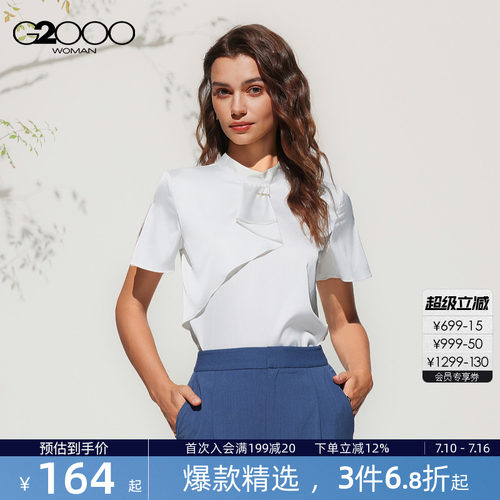 【柔光缎面/舒适弹/商场同款】G2000女装2026配胸针短袖休闲衬衫
