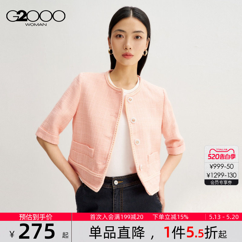 【粗花呢】G2000女装2026春夏新款易打理花呢优雅气质短外套