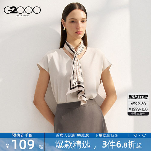 【透气/高级色丁布】G2000女装2026商场同款透气高级休闲百搭衬衫