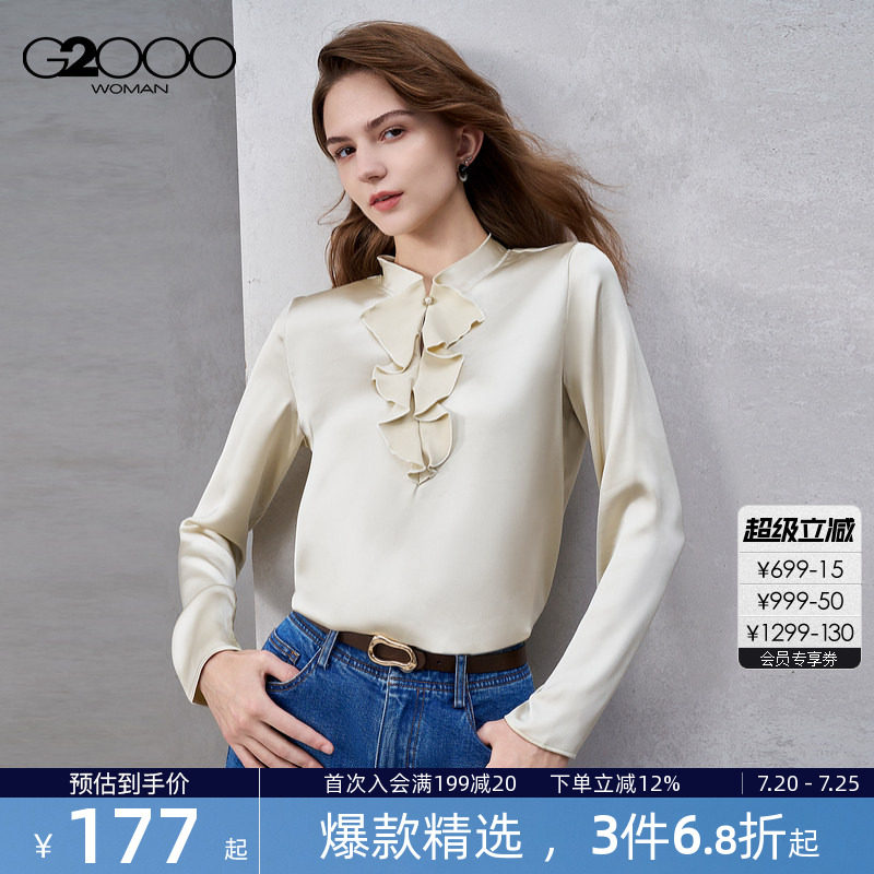【色丁布/飘带立领/商场同款】G2000女2026春丝滑长袖休闲衬衫.