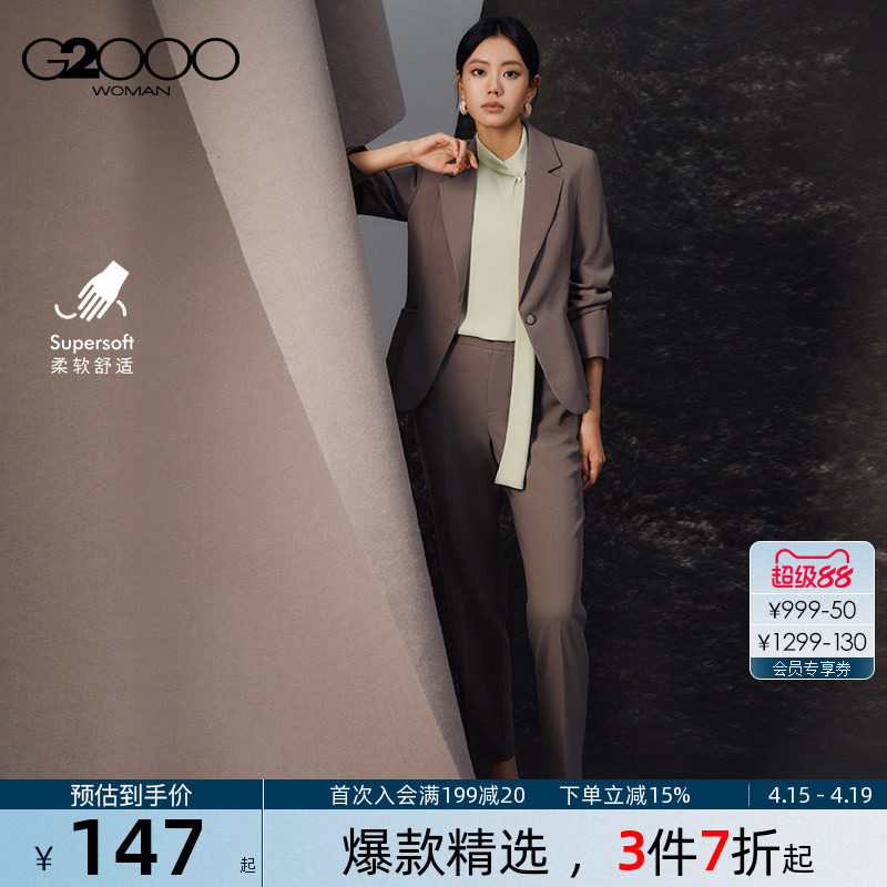 【柔软舒适/商场同款】G2000女2025秋高级感商务通勤修身西服西裤